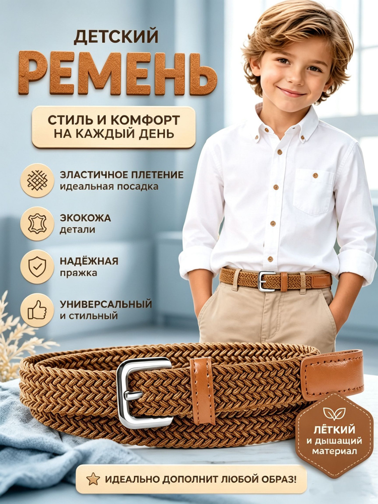 Ремень #1