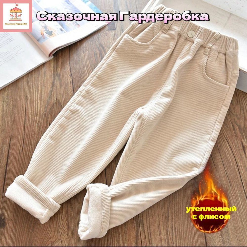 Брюки прямые #1