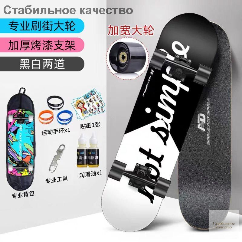 Скейтборд #1