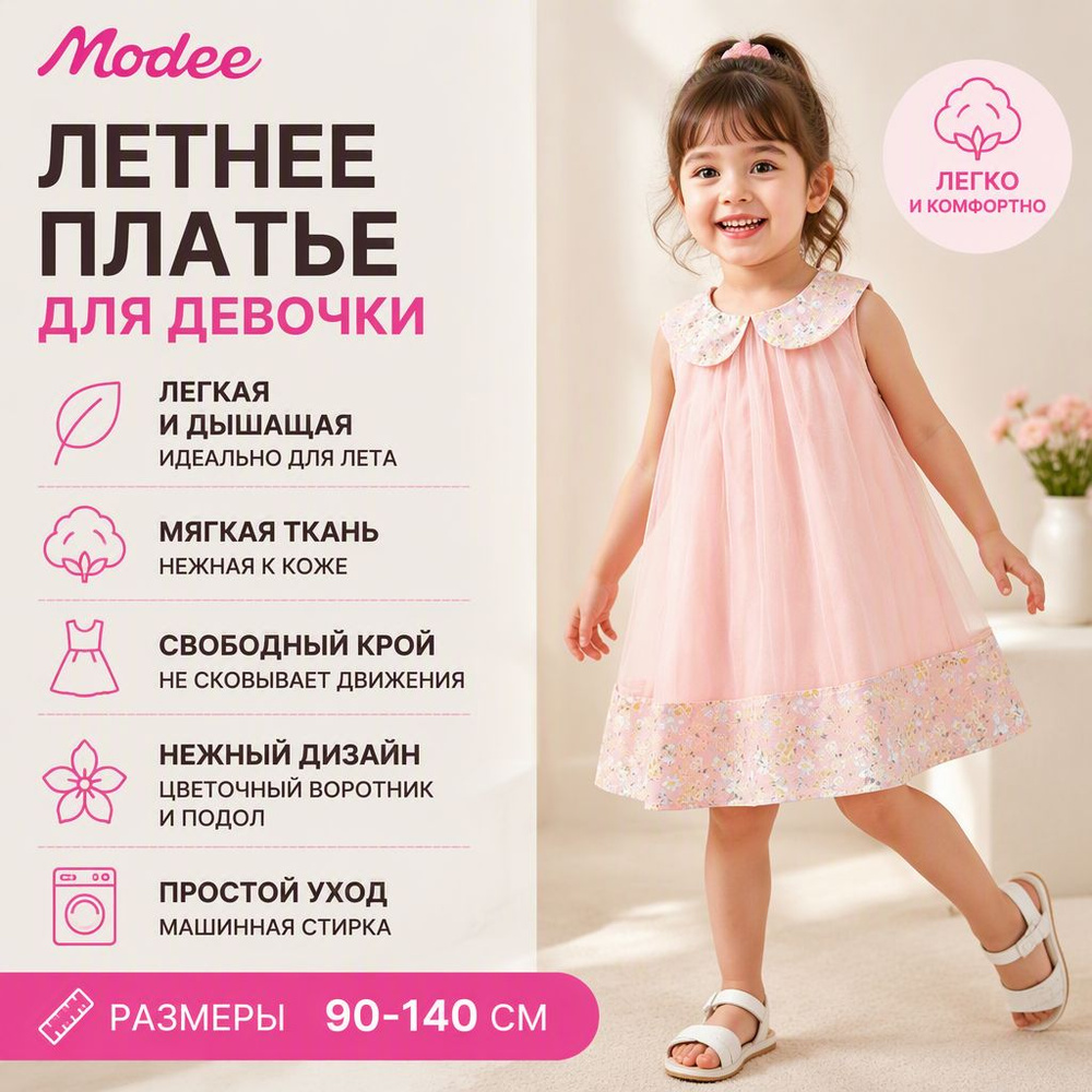 Платье #1