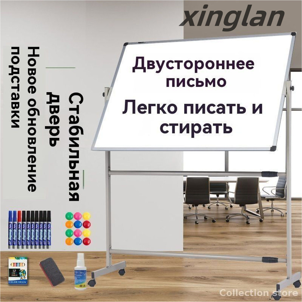 Флипчарт xinglan #1