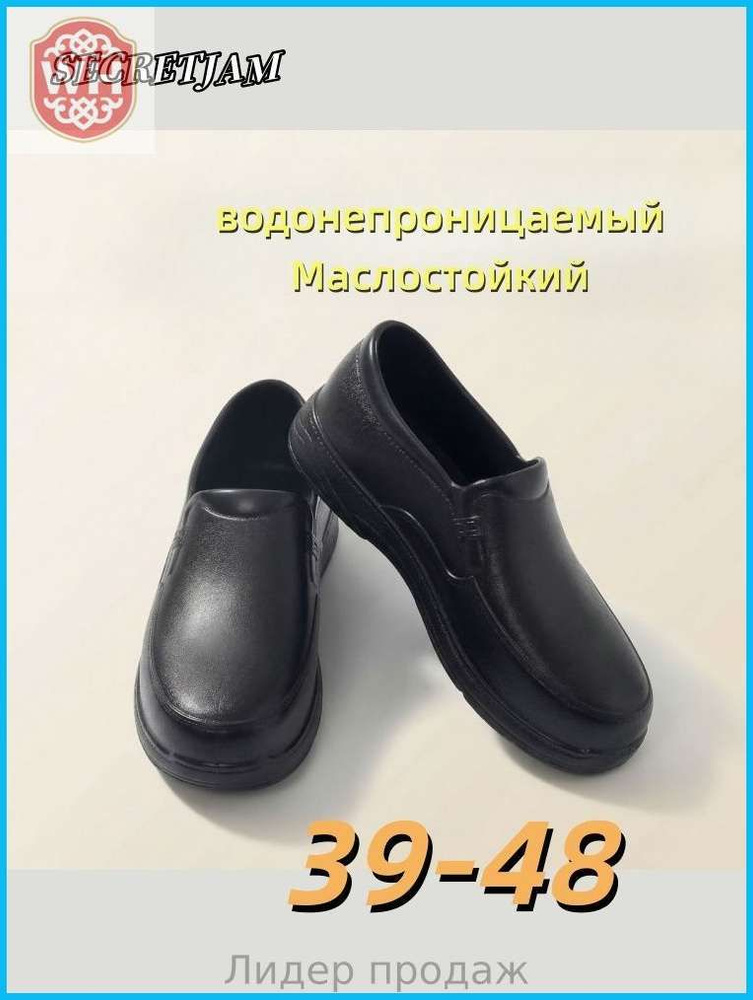 Галоши #1