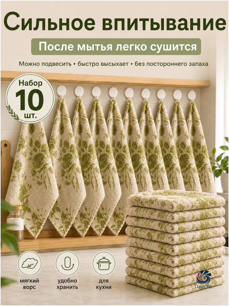 Тряпка, 10 шт #1