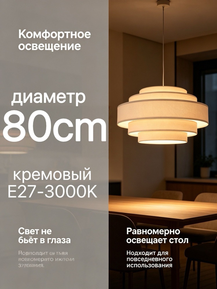 Люстра, E27, 40 Вт #1