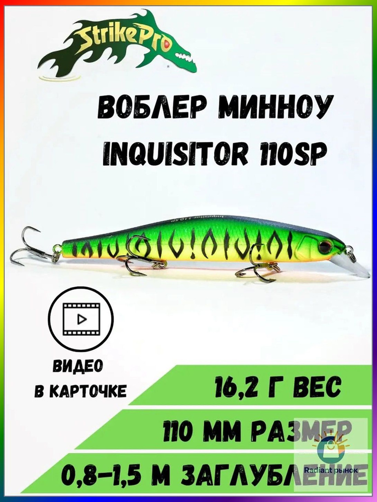 Воблер #1