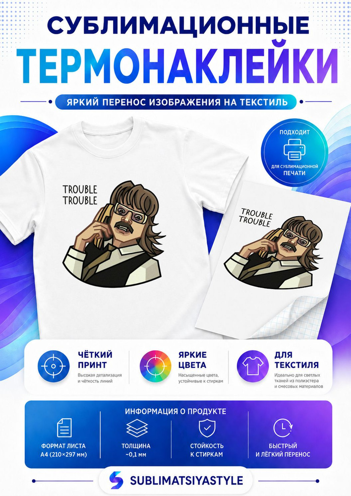 термонаклейка Лапенко, Мем #1