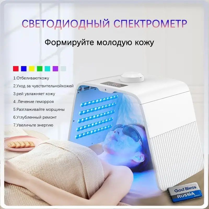 Фототерапия #1