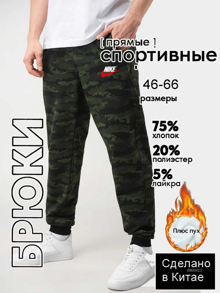 Брюки #1