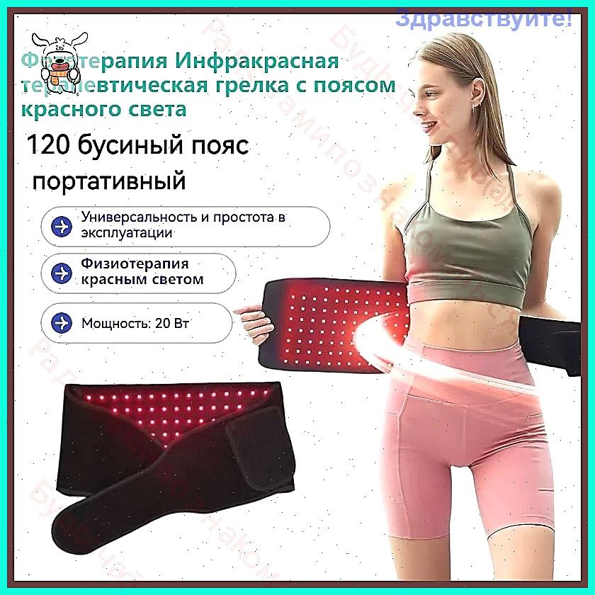 Фототерапия #1
