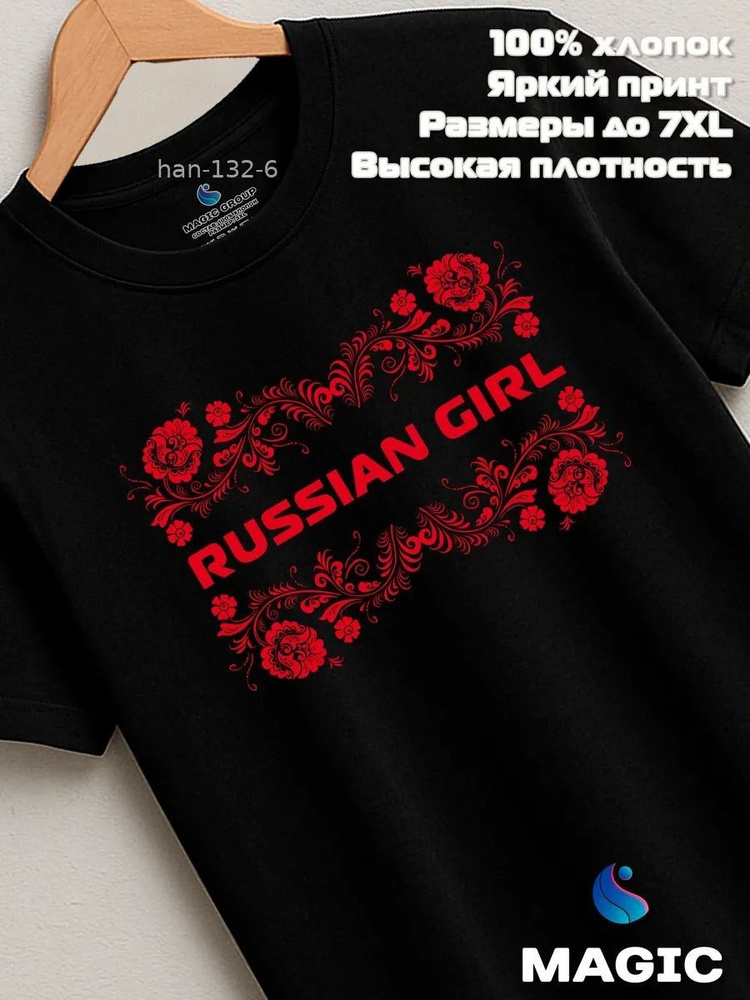 Футболка #1