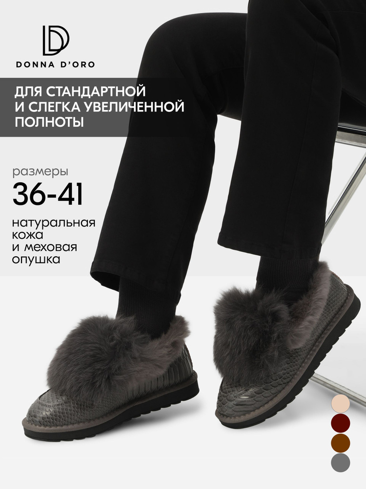 Ботинки Donna D’Oro #1