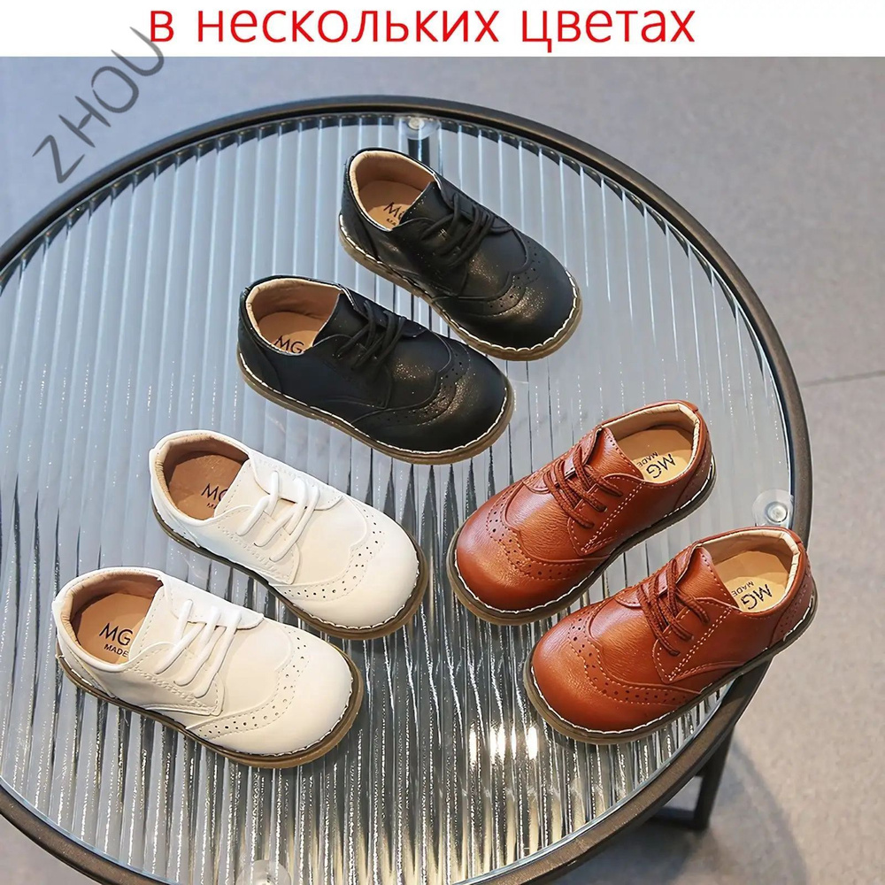Лоферы #1