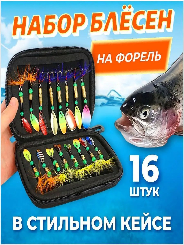Блесна #1