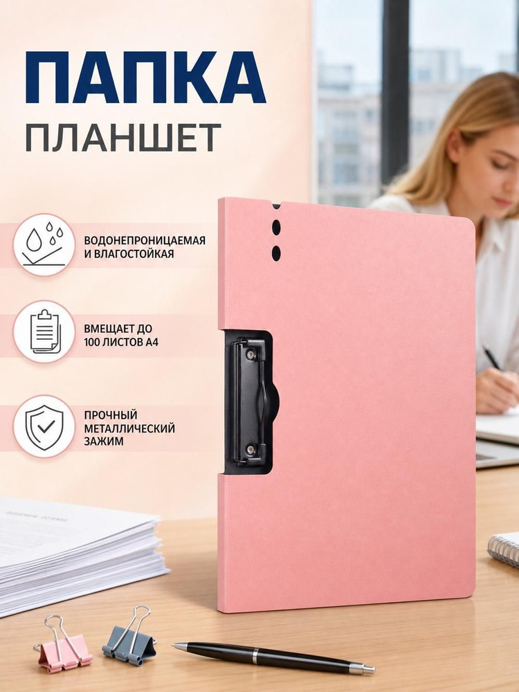  Папка #1