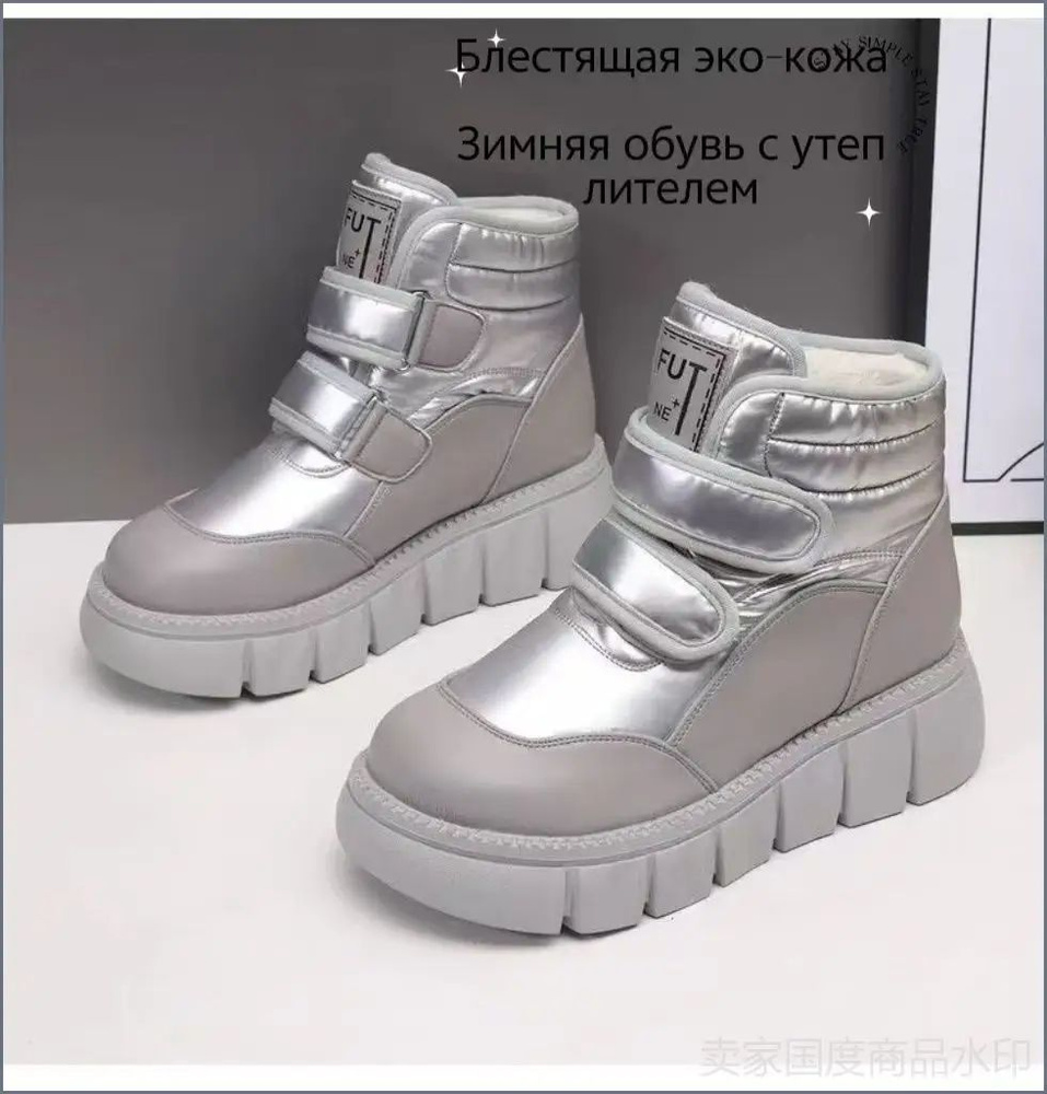 Дутики #1