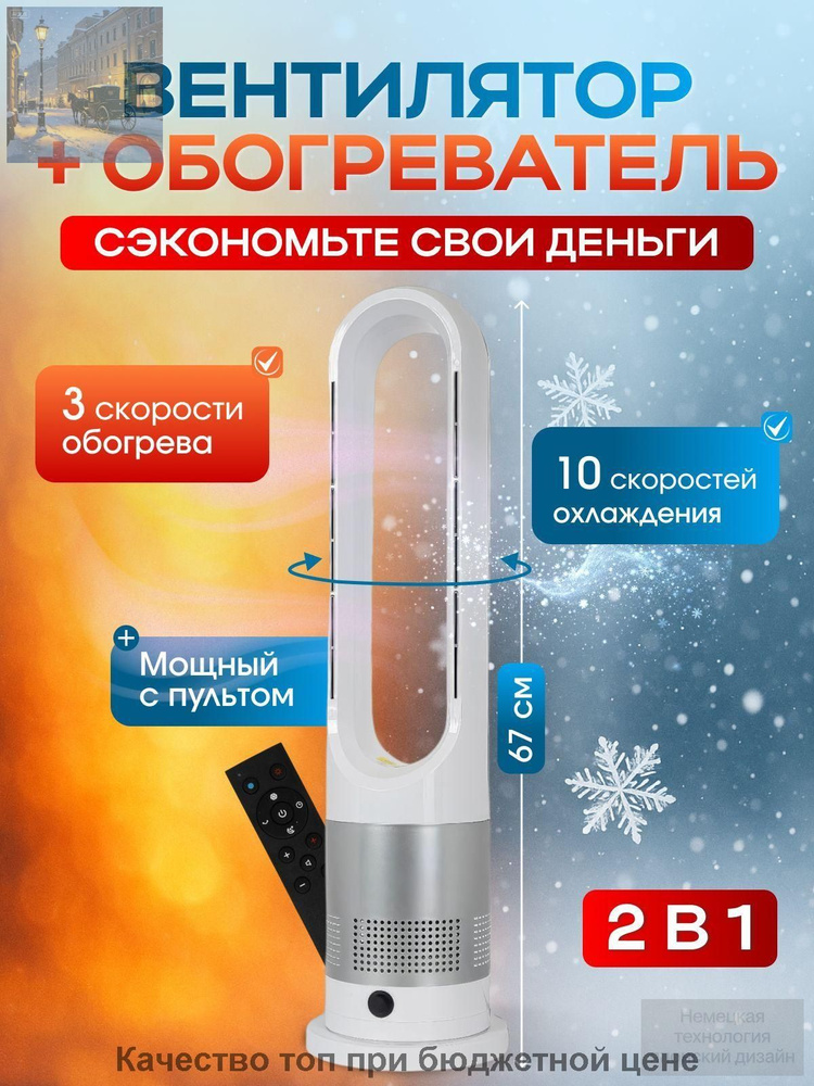 Обогреватель #1