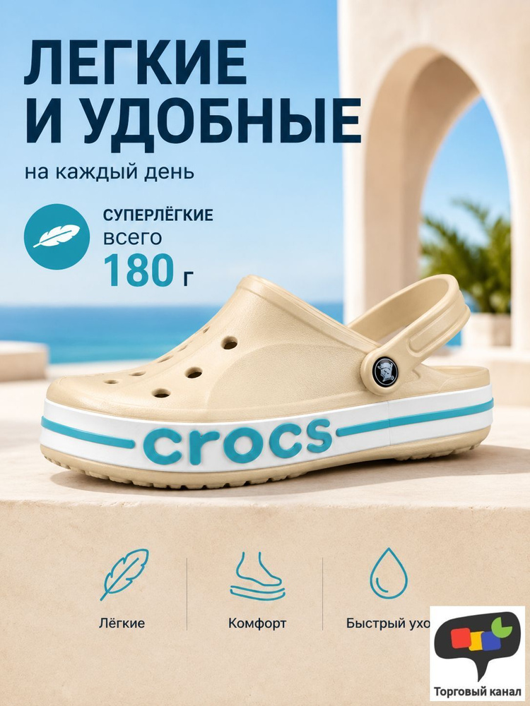 Сабо crocs-clogs-group01 #1