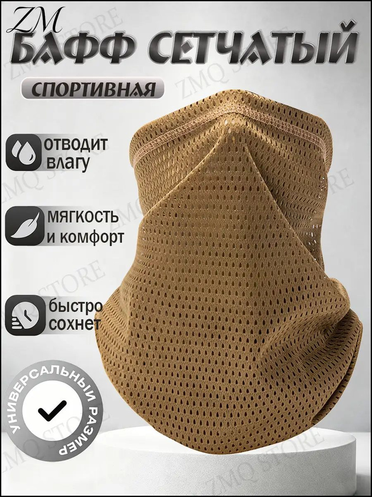 Бафф #1