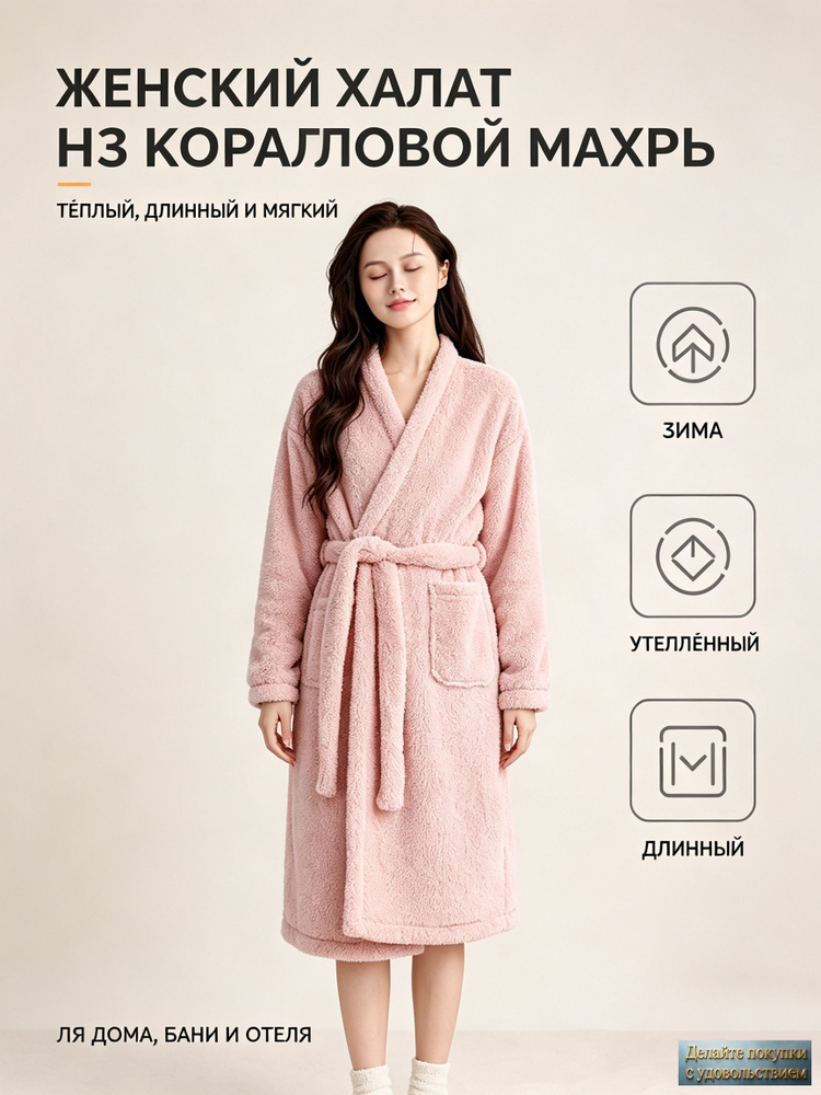 Халат #1