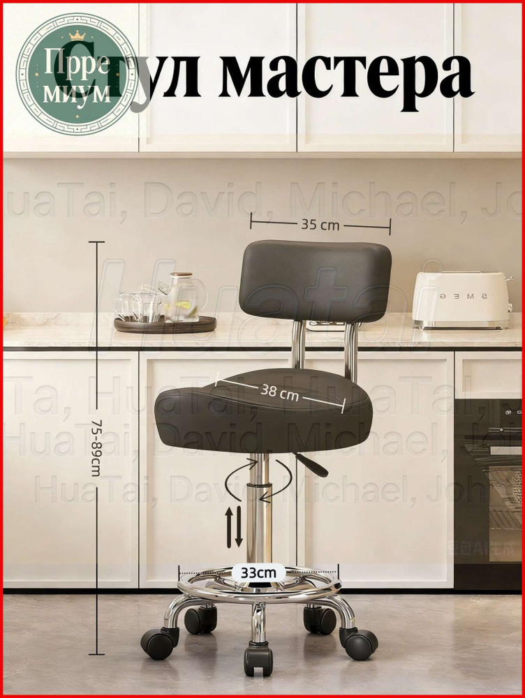 Стул мастера, Black #1