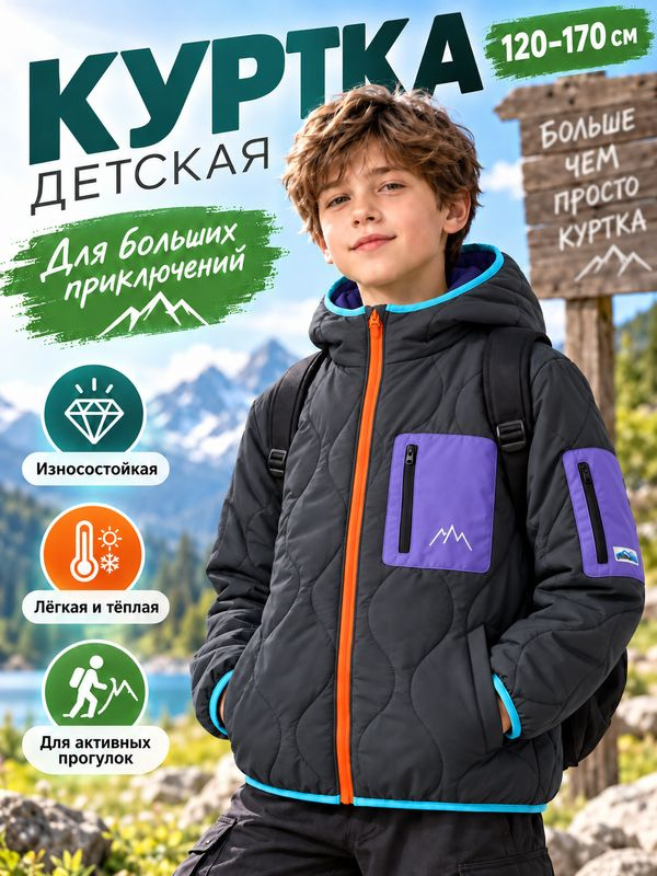 Куртка #1