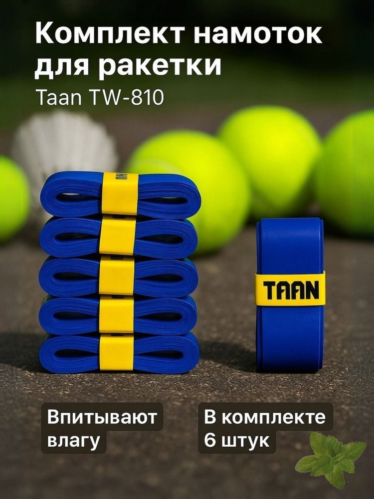 Намотка #1