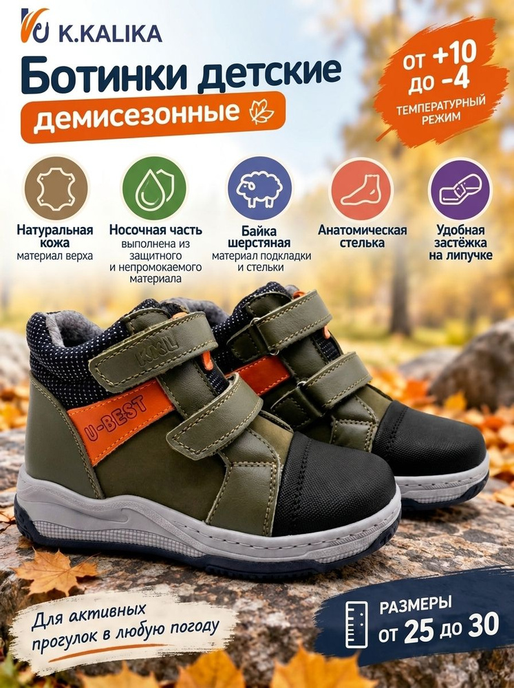 Ботинки K.KALIKA Ботинки #1