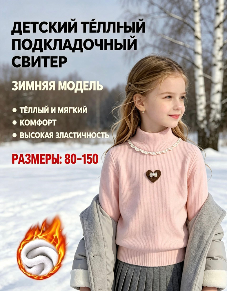Свитер #1