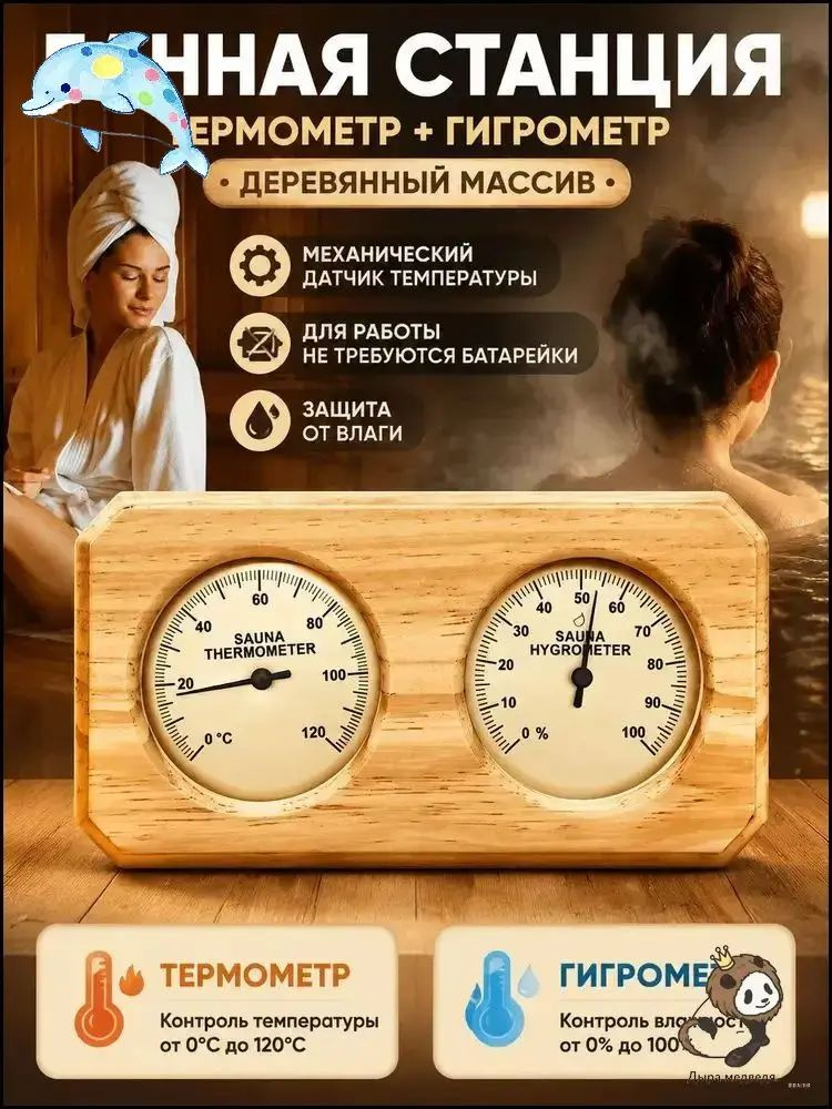 Термометр #1