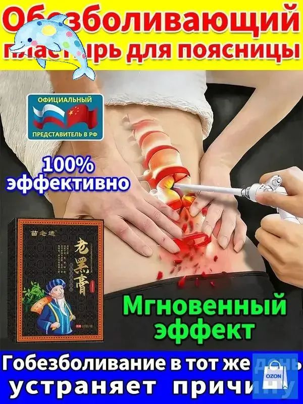 Патчи #1