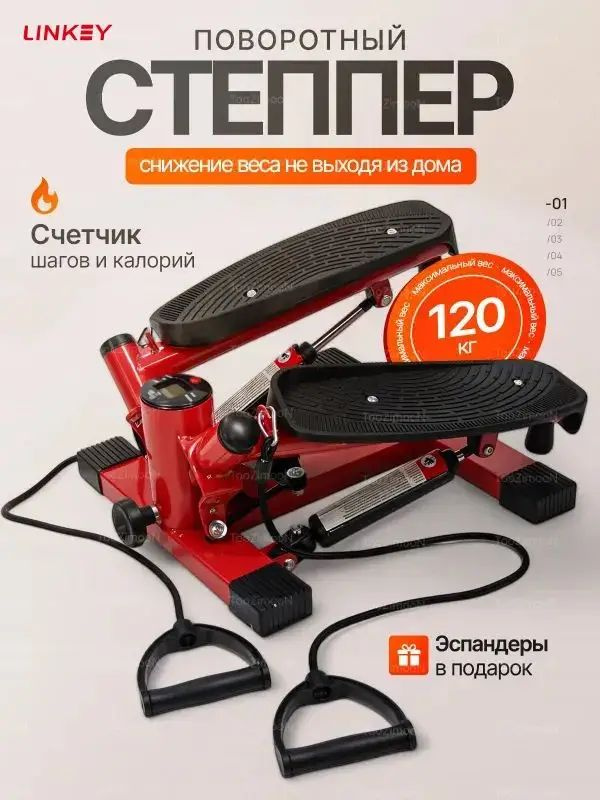 Степпер TBQ #1