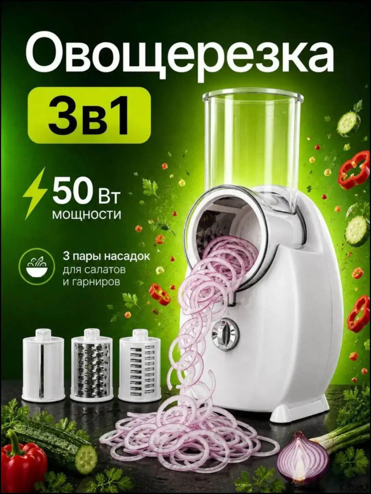 Измельчитель #1
