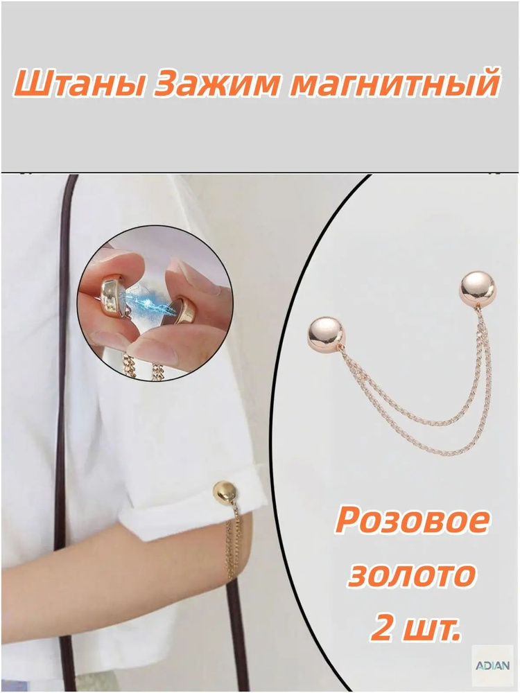 Штрипки #1