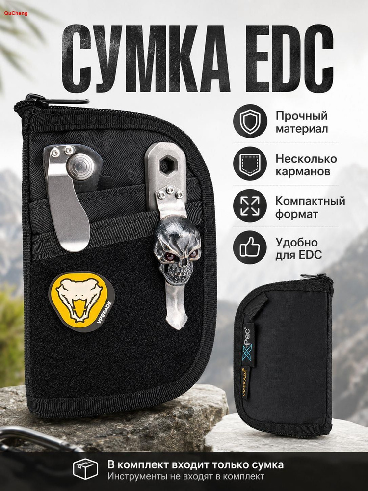 Сумка #1