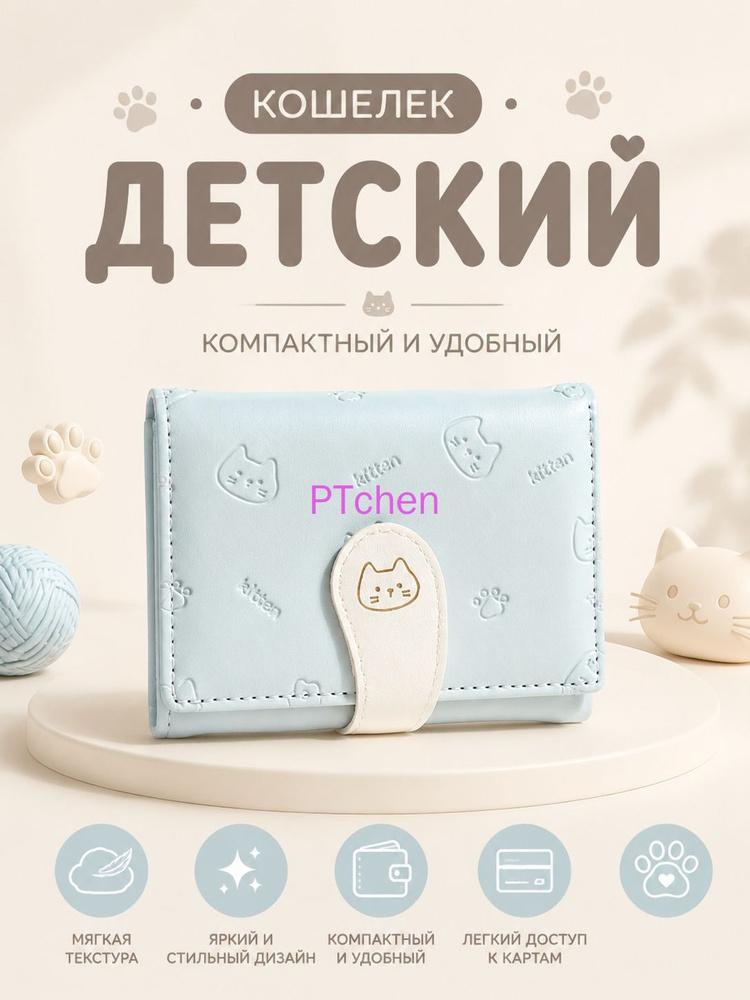Бумажник #1