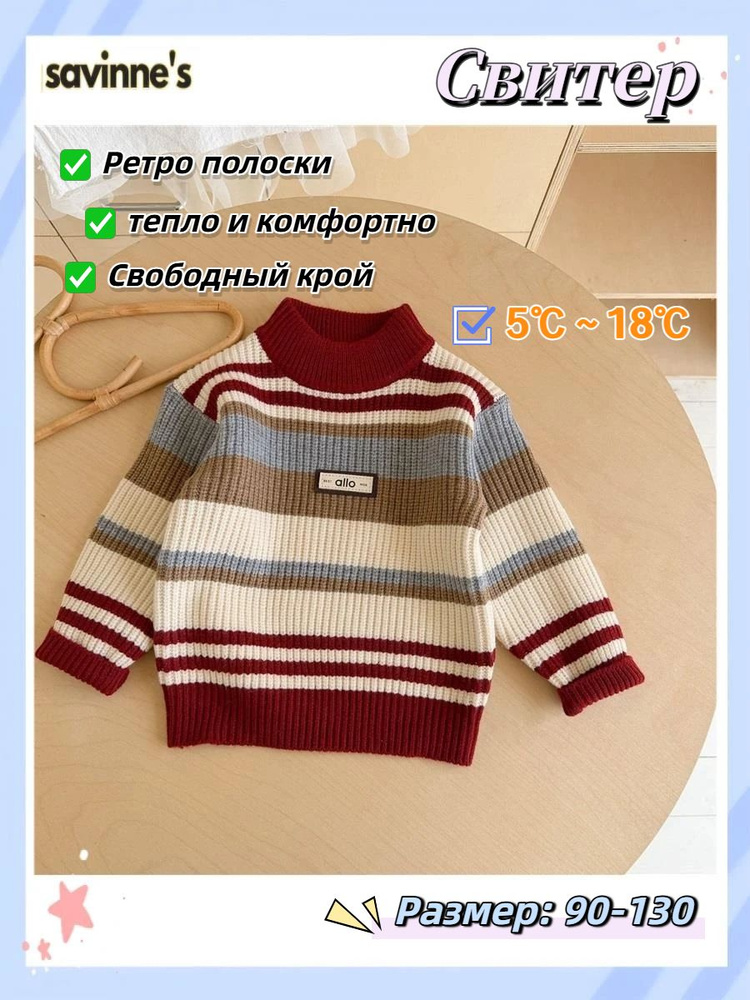 Свитер #1