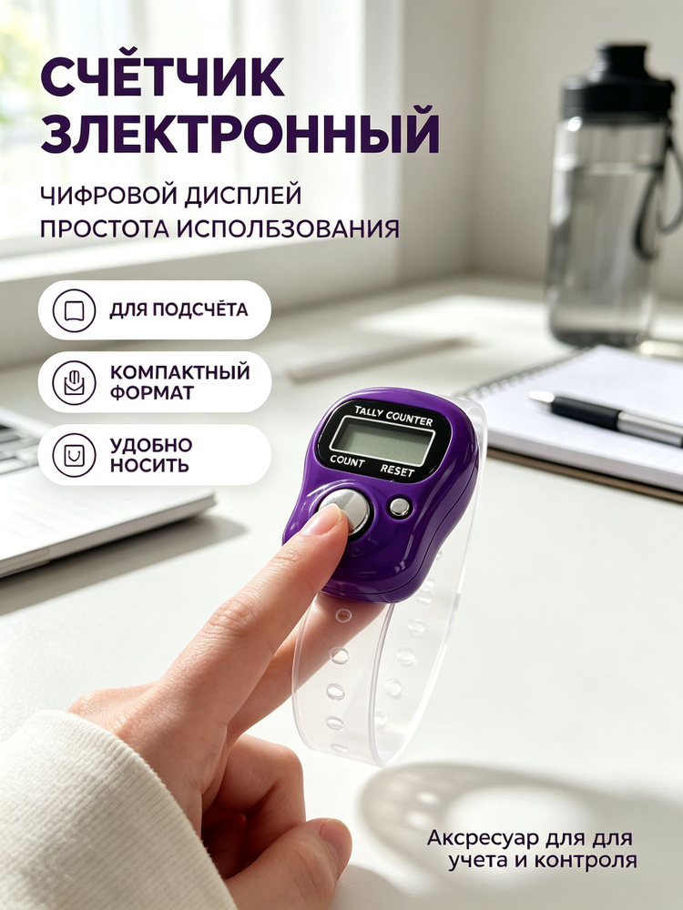 Шагомер #1