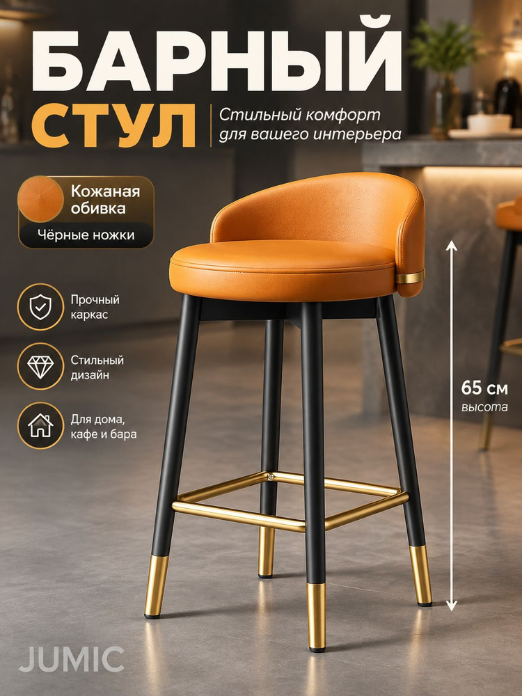 Табурет, 1 шт. #1