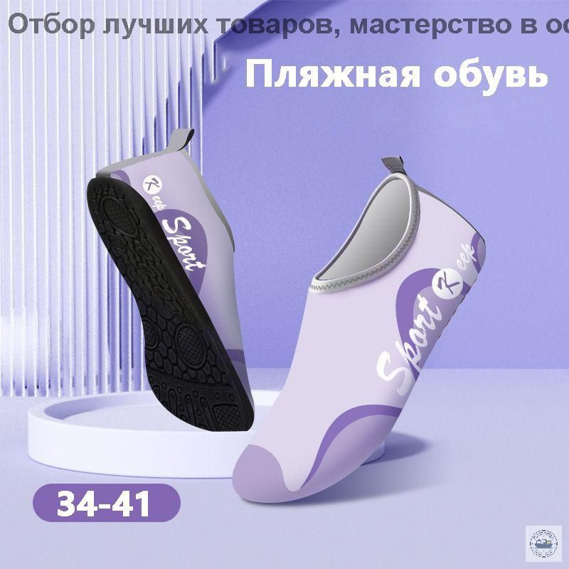 Аквашуз #1
