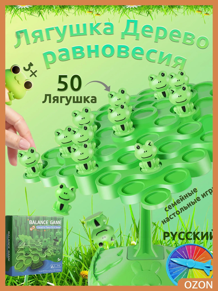 Настольная игра #1