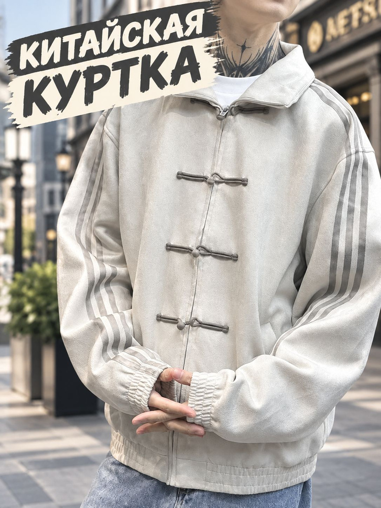 Куртка #1