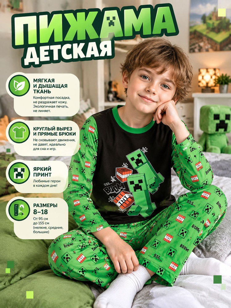 Пижама #1