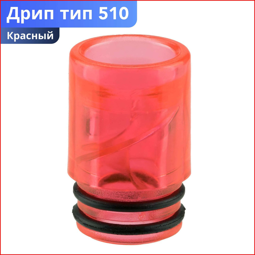 Дрип тип, 1шт #1