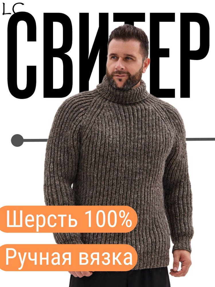 Свитер #1