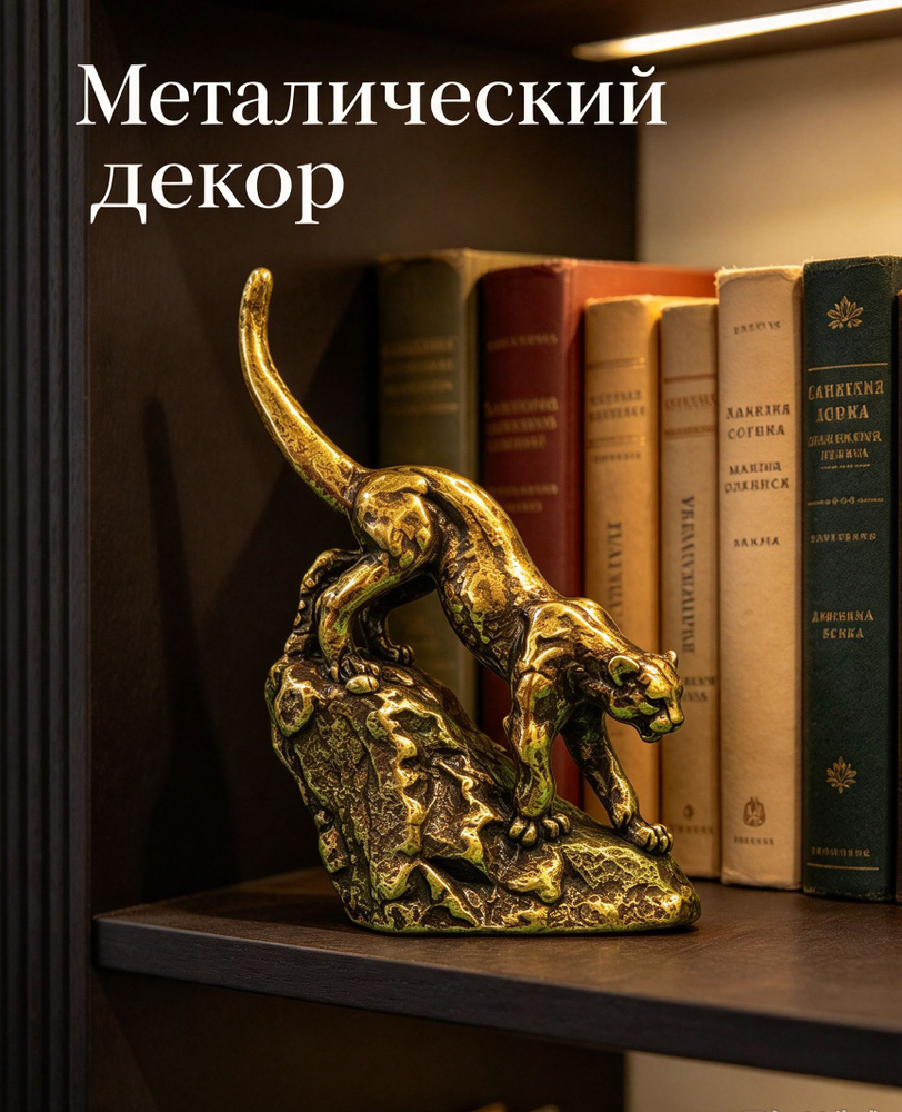 Статуэтка леопард #1