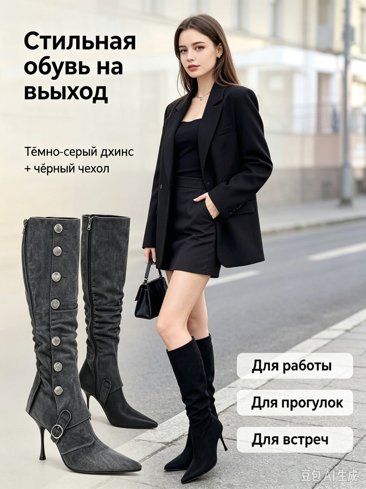 Сапоги #1