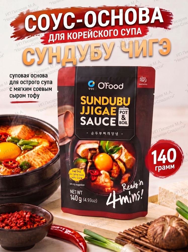 Соус #1