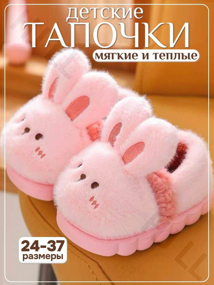Тапочки #1