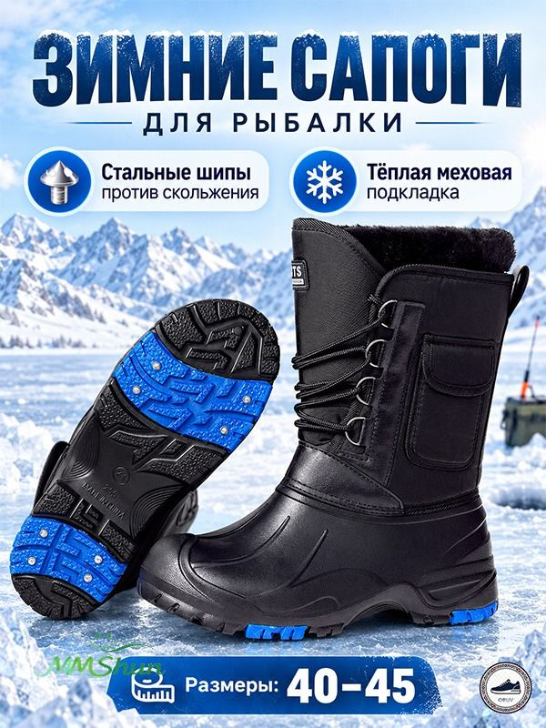 Сапоги #1