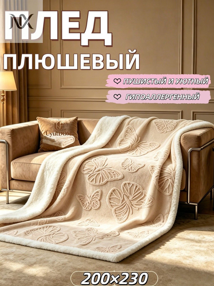 YUEDONGZE Плед #1